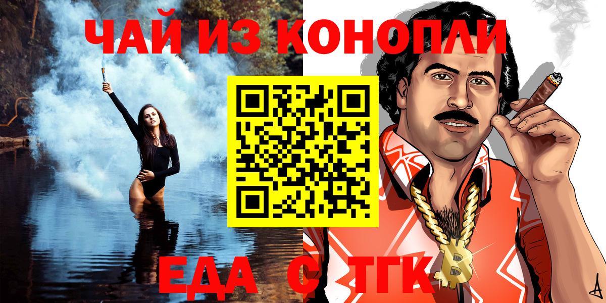 Еда ТГК марихуана Якутск