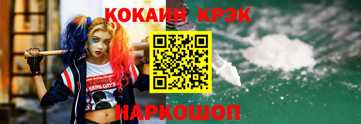 Cocaine VHQ  Вход с VPN  COCAIN Перу  Якутск 