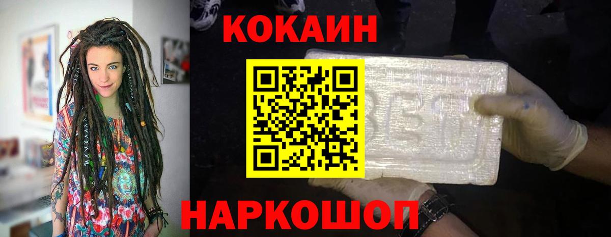 Кокаин 99% Якутск