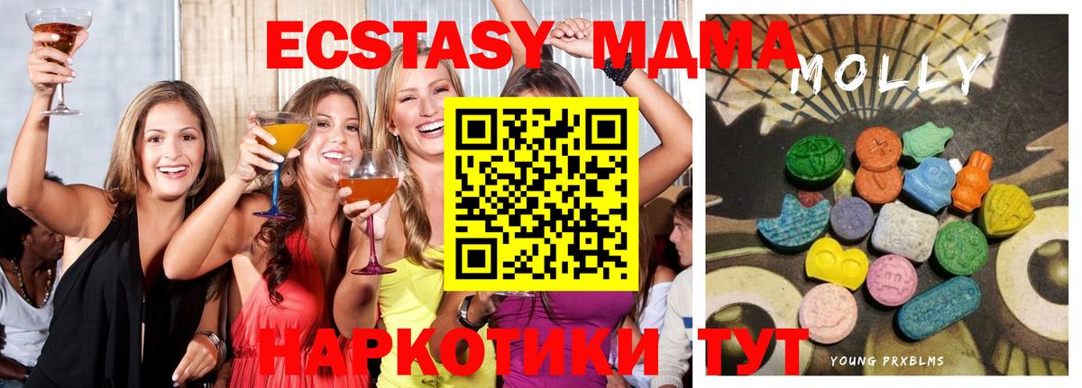 ЭКСТАЗИ 280 MDMA Якутск