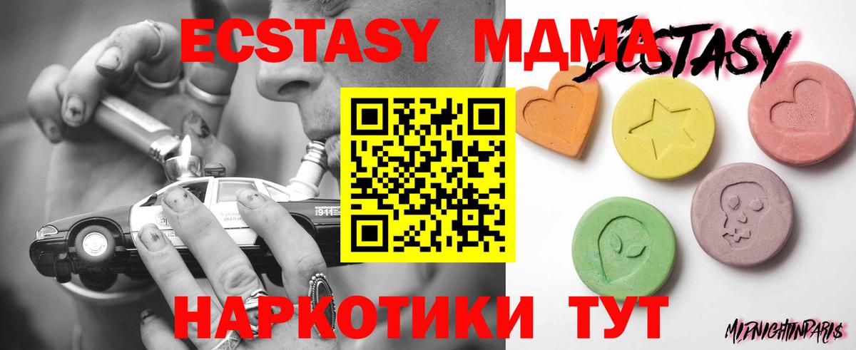 Якутск  Ecstasy круглые  Ecstasy 280 MDMA  Вход с VPN 
