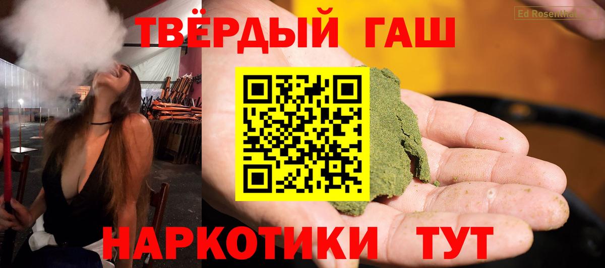 Якутск  ГАШИШ гарик  Вход с VPN  Гашиш Cannabis 