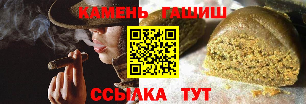Гашиш Cannabis Якутск
