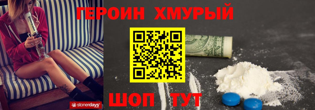 Якутск  Героин гречка  Вход с VPN 