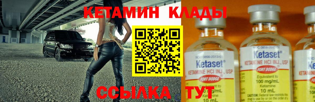 Якутск  Кетамин ketamine  Вход с VPN 