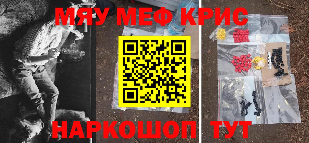 Меф  Вход с VPN  Якутск  Меф VHQ 