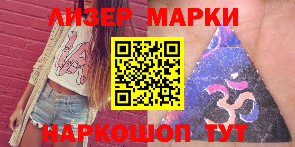 Наркотические марки 1,5мг  Вход с VPN  Марки NBOMe  Наркотические марки 1,5мг  Якутск 