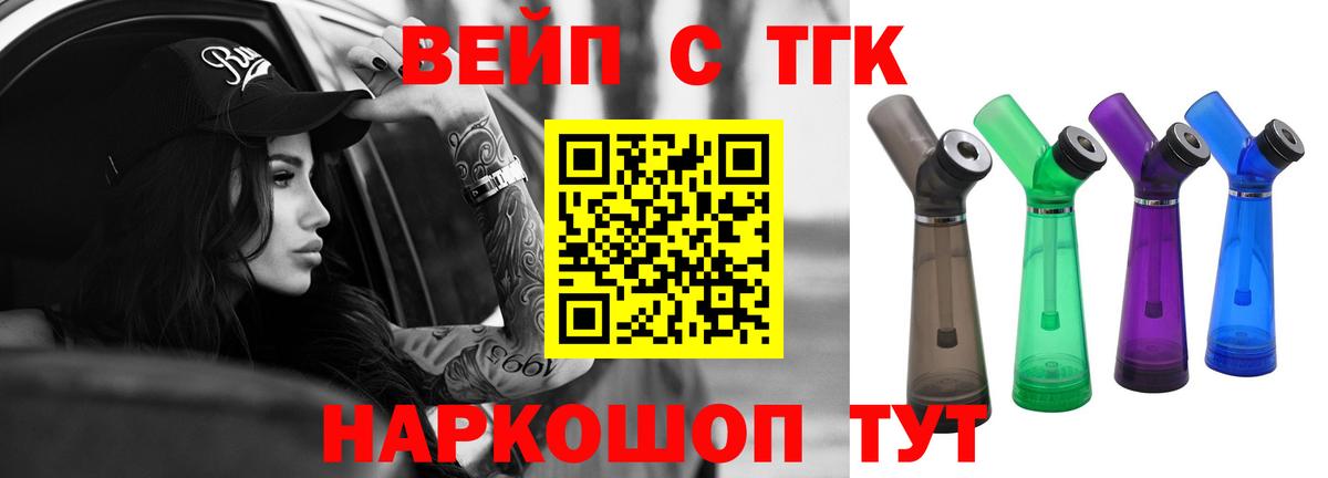 Якутск  Дистиллят ТГК жижа  даркнет сайт  Вход с VPN  ТГК Wax 